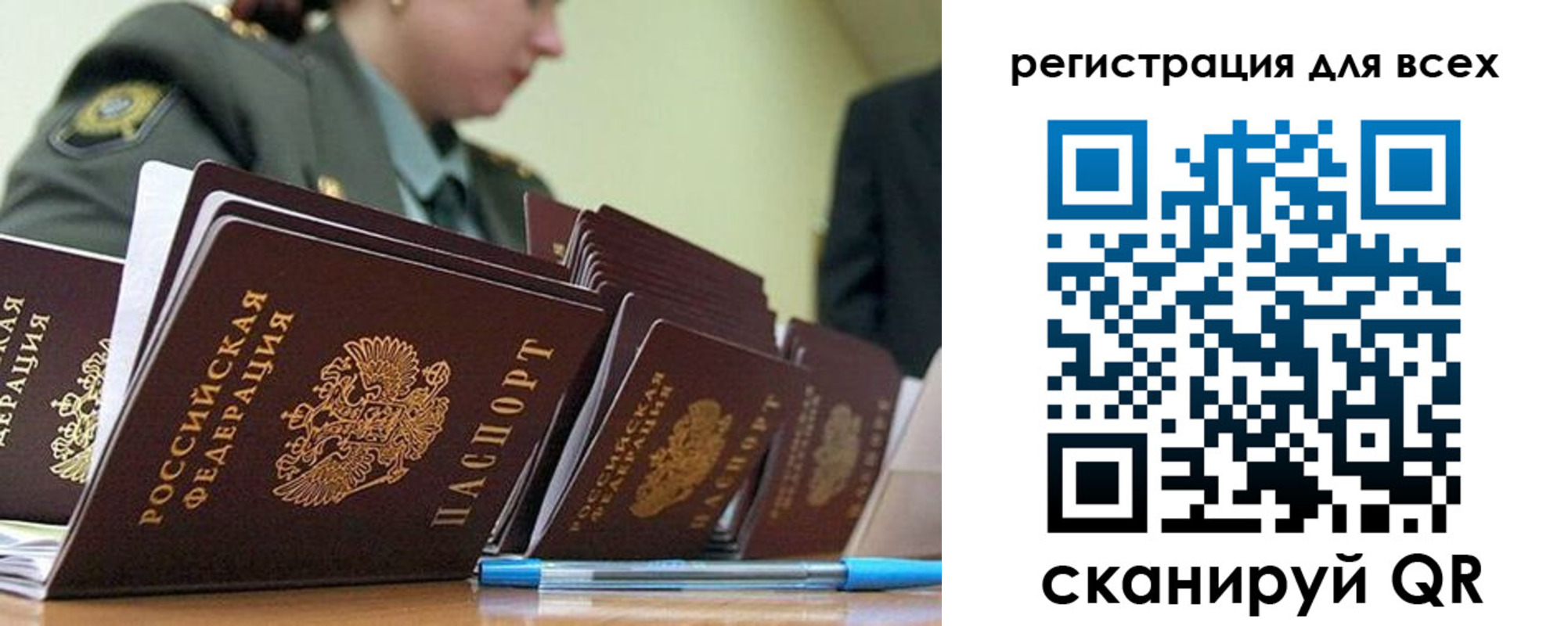 временная регистрация законно в Константиновске