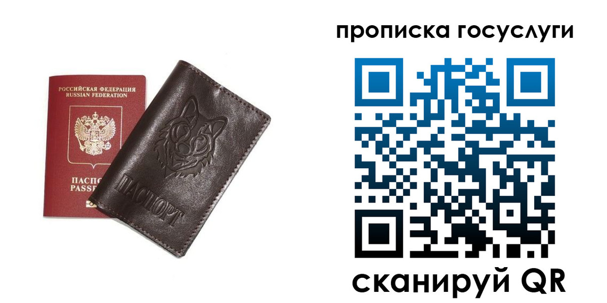 временная регистрация поиск в Константиновске